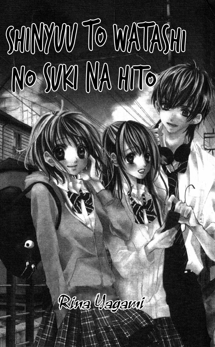 Shinyuu to Watashi no Suki na Hito Chapter 1 page 2 - Chapter 1