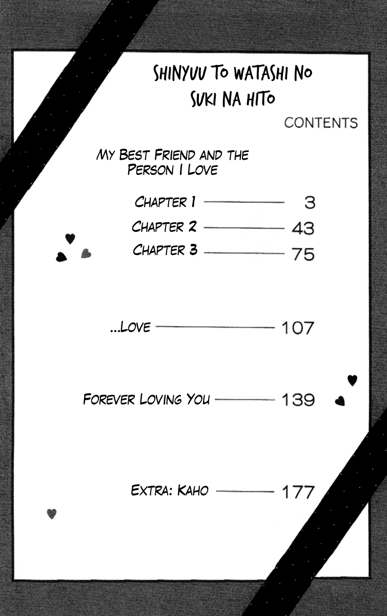 Shinyuu to Watashi no Suki na Hito Chapter 1 page 3 - Chapter 1