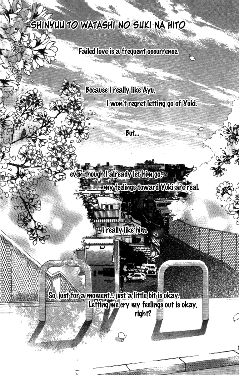 Shinyuu to Watashi no Suki na Hito Chapter 5.5 page 1 - Chapter 5.5: Kaho