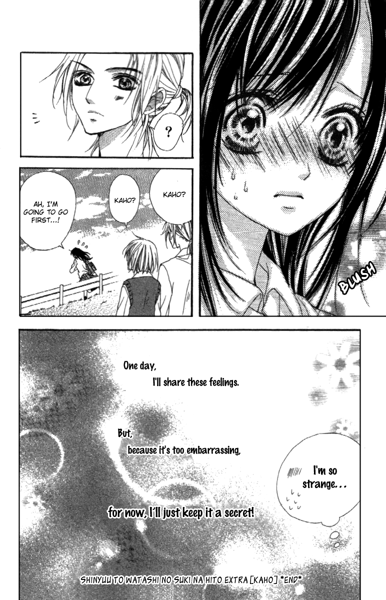 Shinyuu to Watashi no Suki na Hito Chapter 5.5 page 12 - Chapter 5.5: Kaho