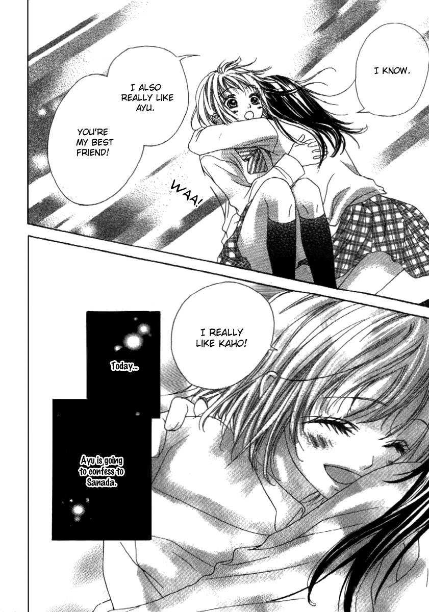 Shinyuu to Watashi no Suki na Hito Chapter 5.5 page 4 - Chapter 5.5: Kaho
