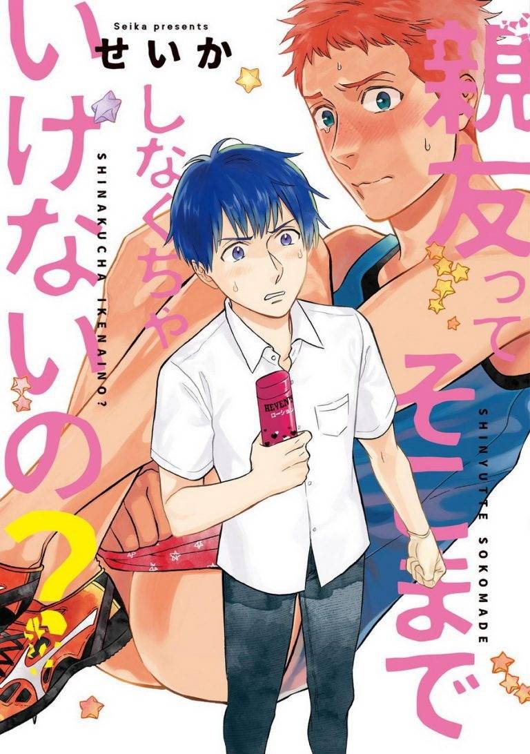 Shinyuutte Soko Made Shinakucha Ikenai no? Chapter 1 page 1 - Chapter 1
