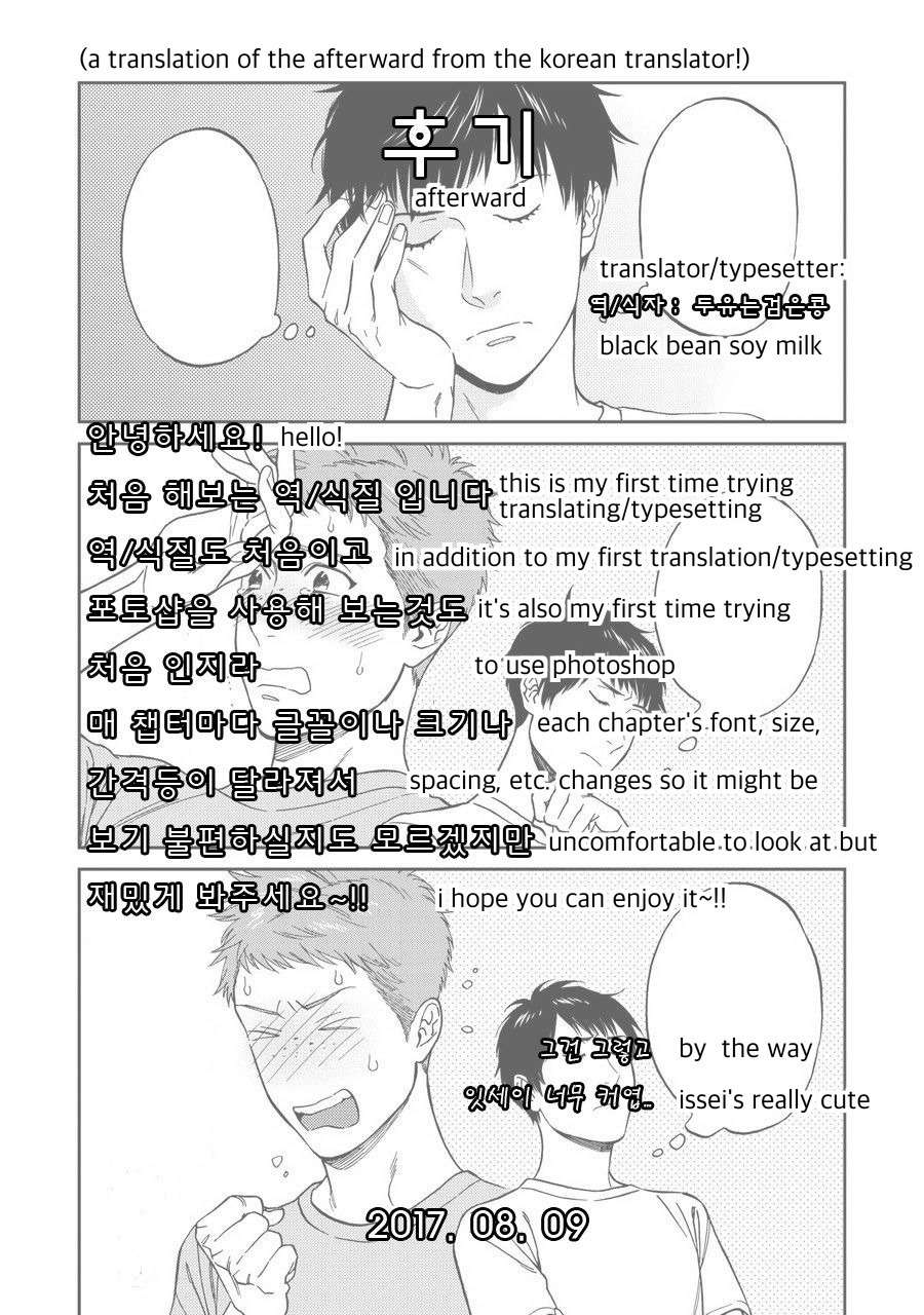 Shinyuutte Soko Made Shinakucha Ikenai no? Chapter 3 page 33 - Chapter 3