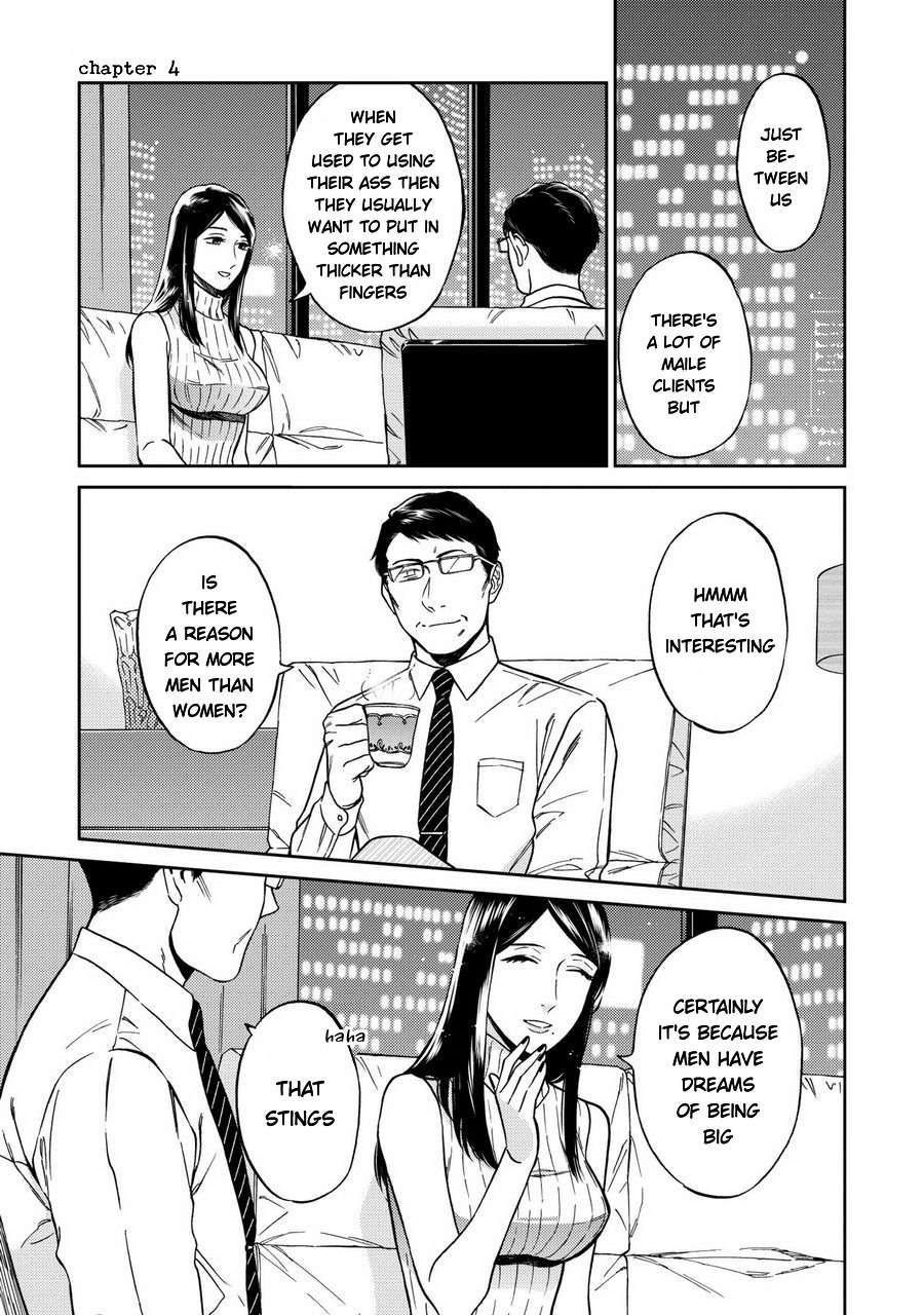 Shinyuutte Soko Made Shinakucha Ikenai no? Chapter 4 page 1 - Chapter 4