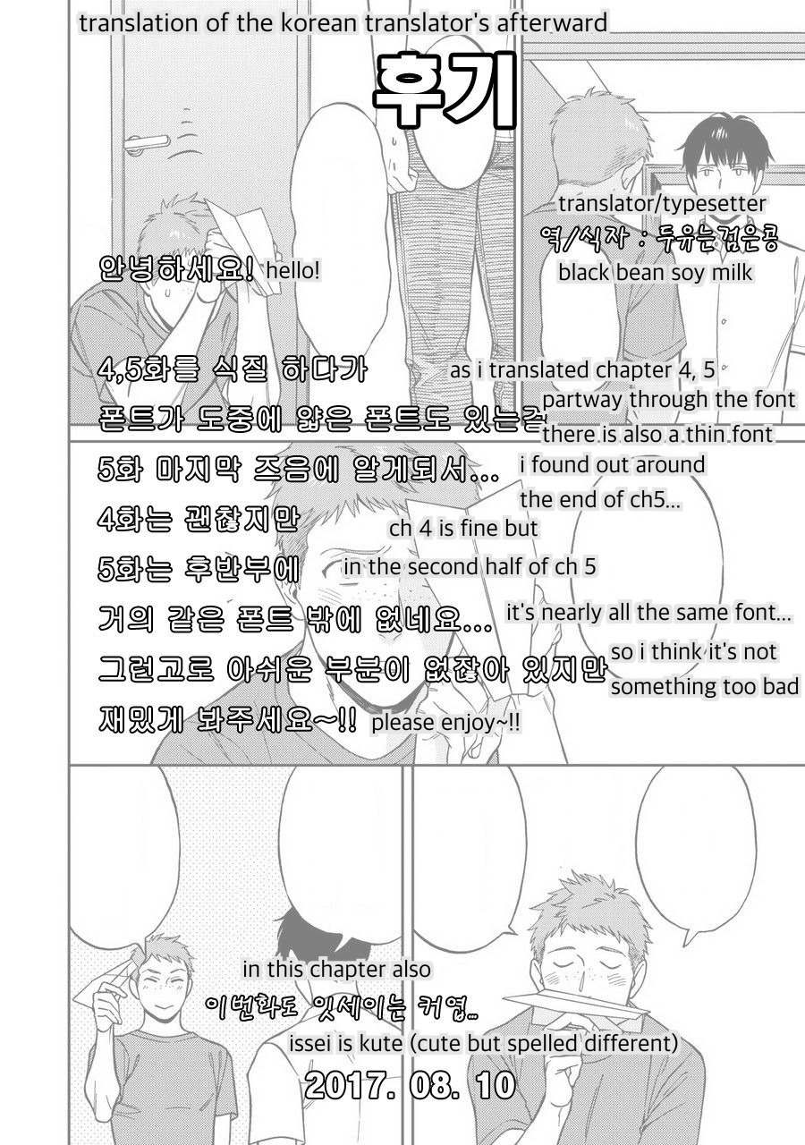 Shinyuutte Soko Made Shinakucha Ikenai no? Chapter 5 page 26 - Chapter 5