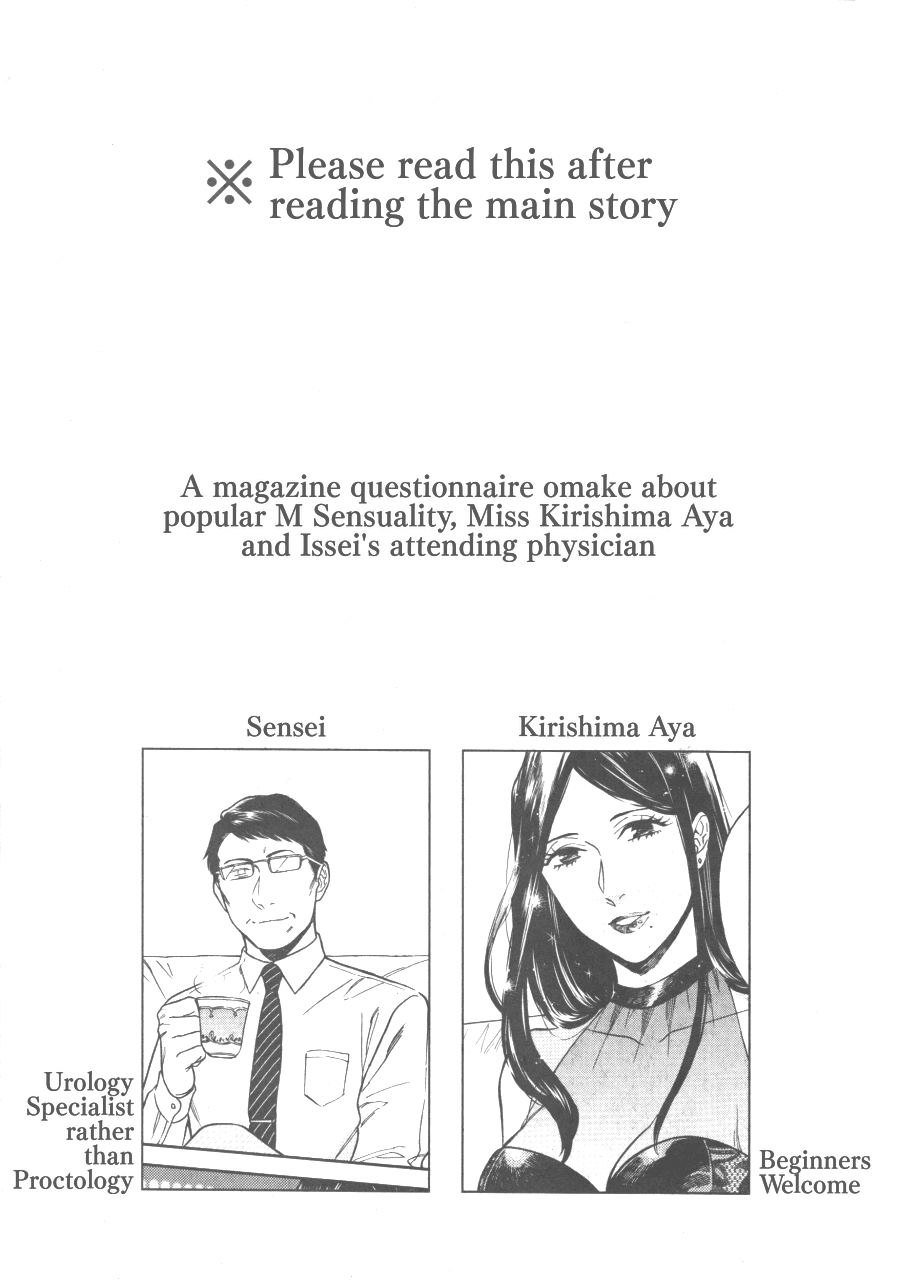 Shinyuutte Soko Made Shinakucha Ikenai no? Chapter 6.5 page 20 - Chapter 6.5: Extras + Afterword