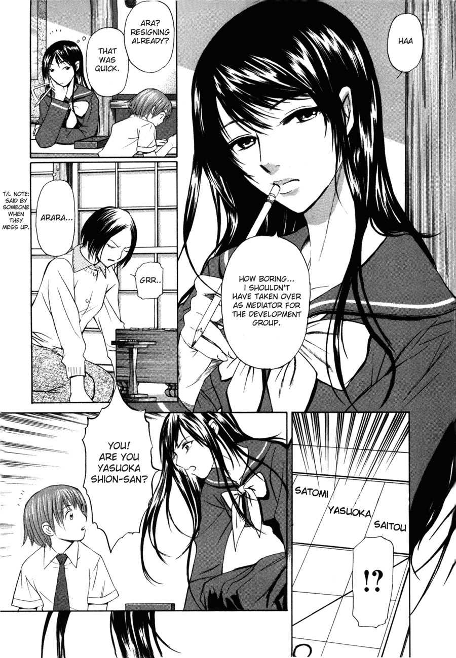 Shion no Ou Chapter 1 page 17 - Chapter 1: Shion's Path
