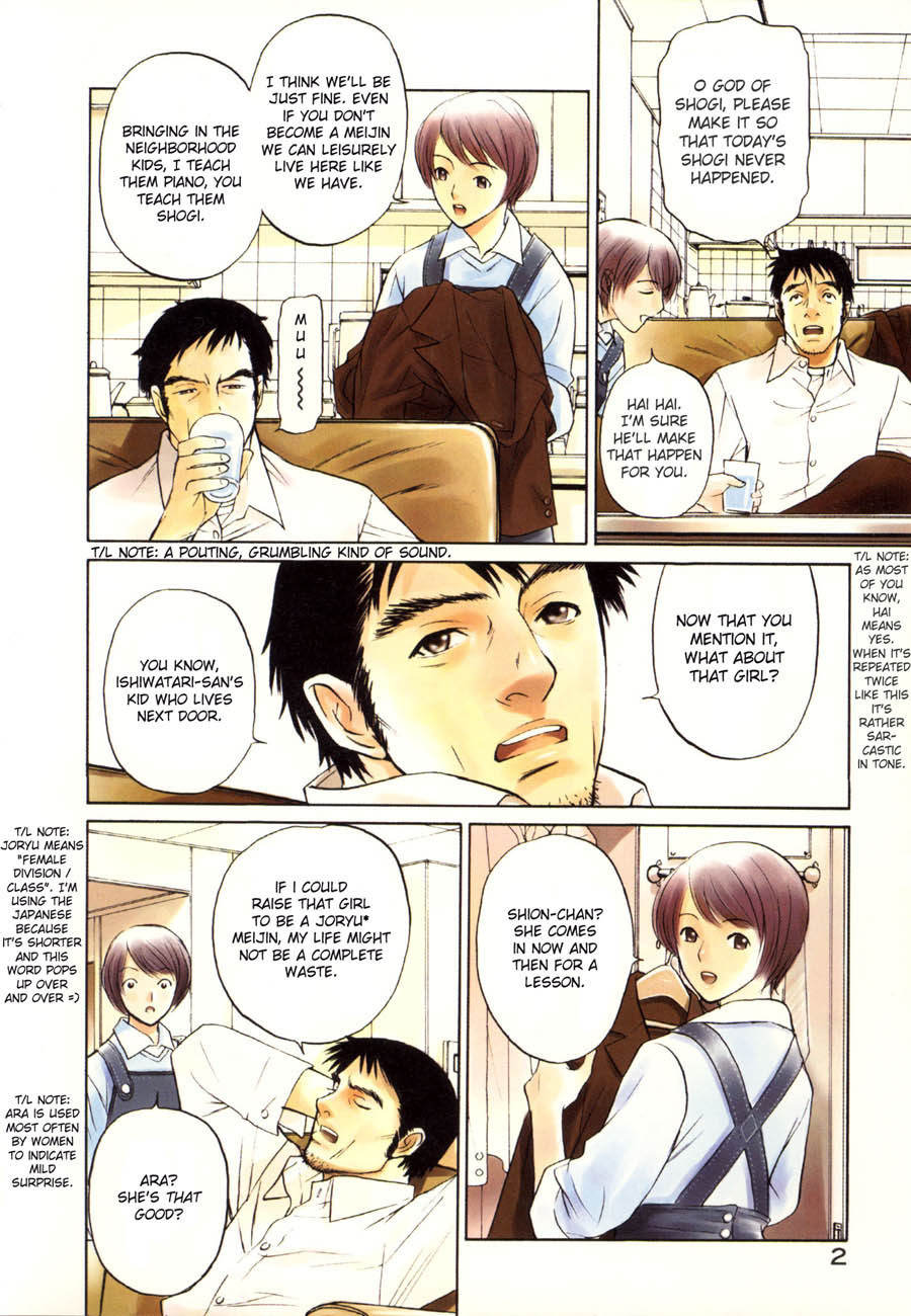Shion no Ou Chapter 1 page 2 - Chapter 1: Shion's Path