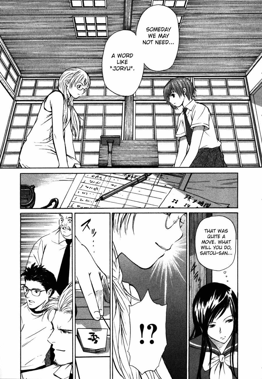 Shion no Ou Chapter 1 page 39 - Chapter 1: Shion's Path