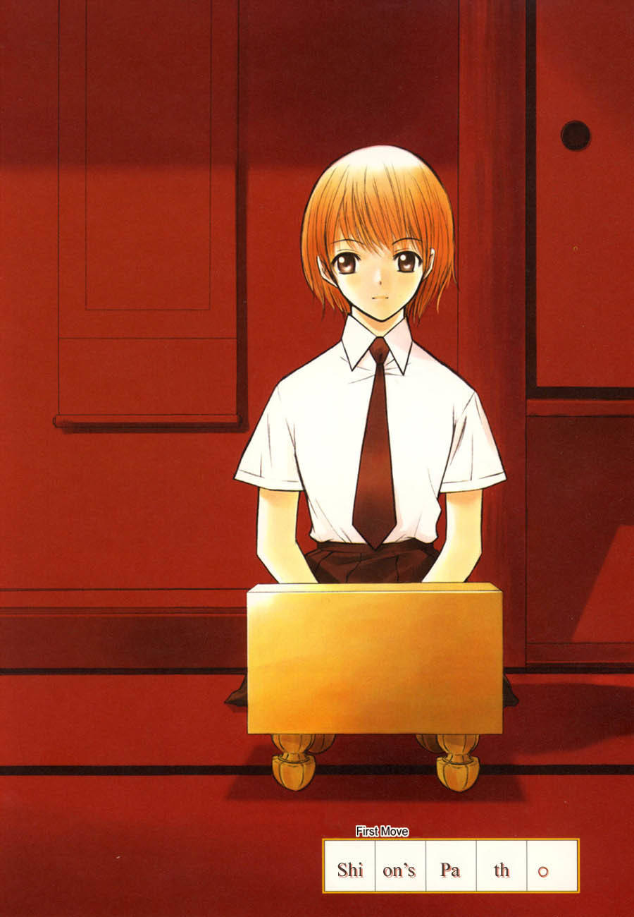 Shion no Ou Chapter 1 page 4 - Chapter 1: Shion's Path