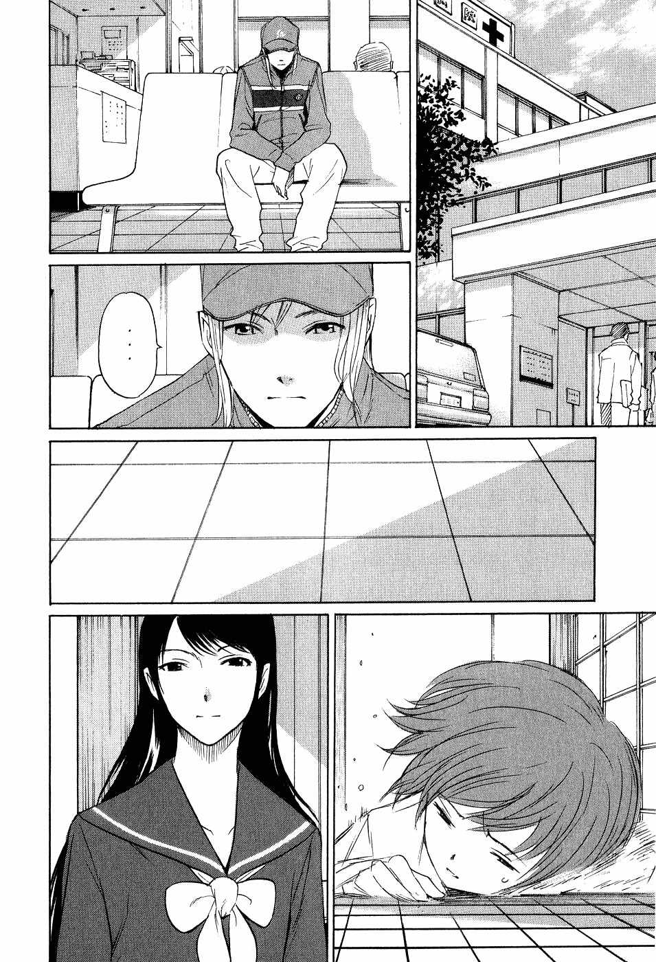 Shion no Ou Chapter 11 page 2 - Chapter 11: Awakening