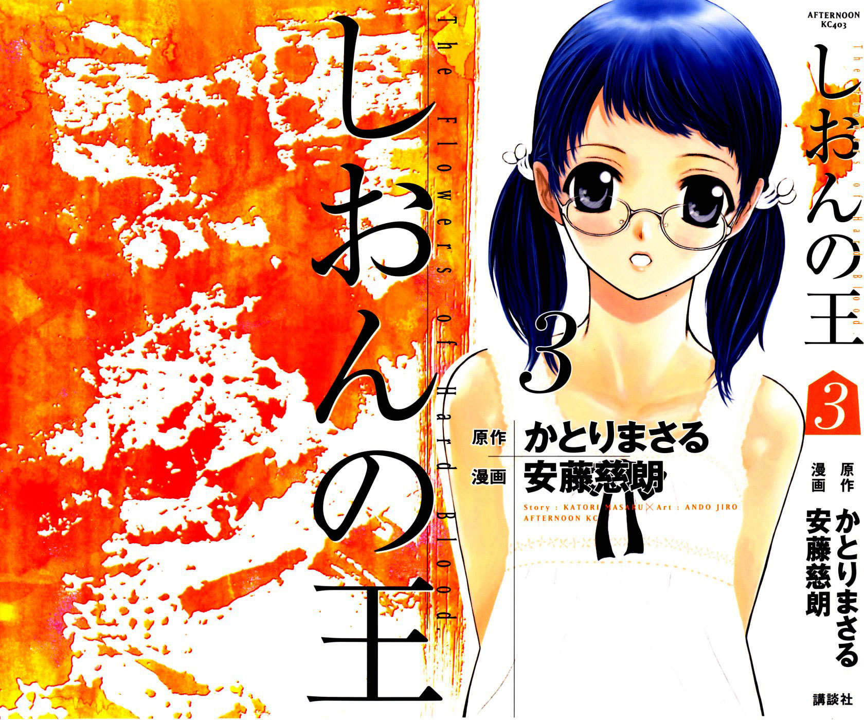 Shion no Ou Chapter 13 page 3 - Chapter 13: New Game