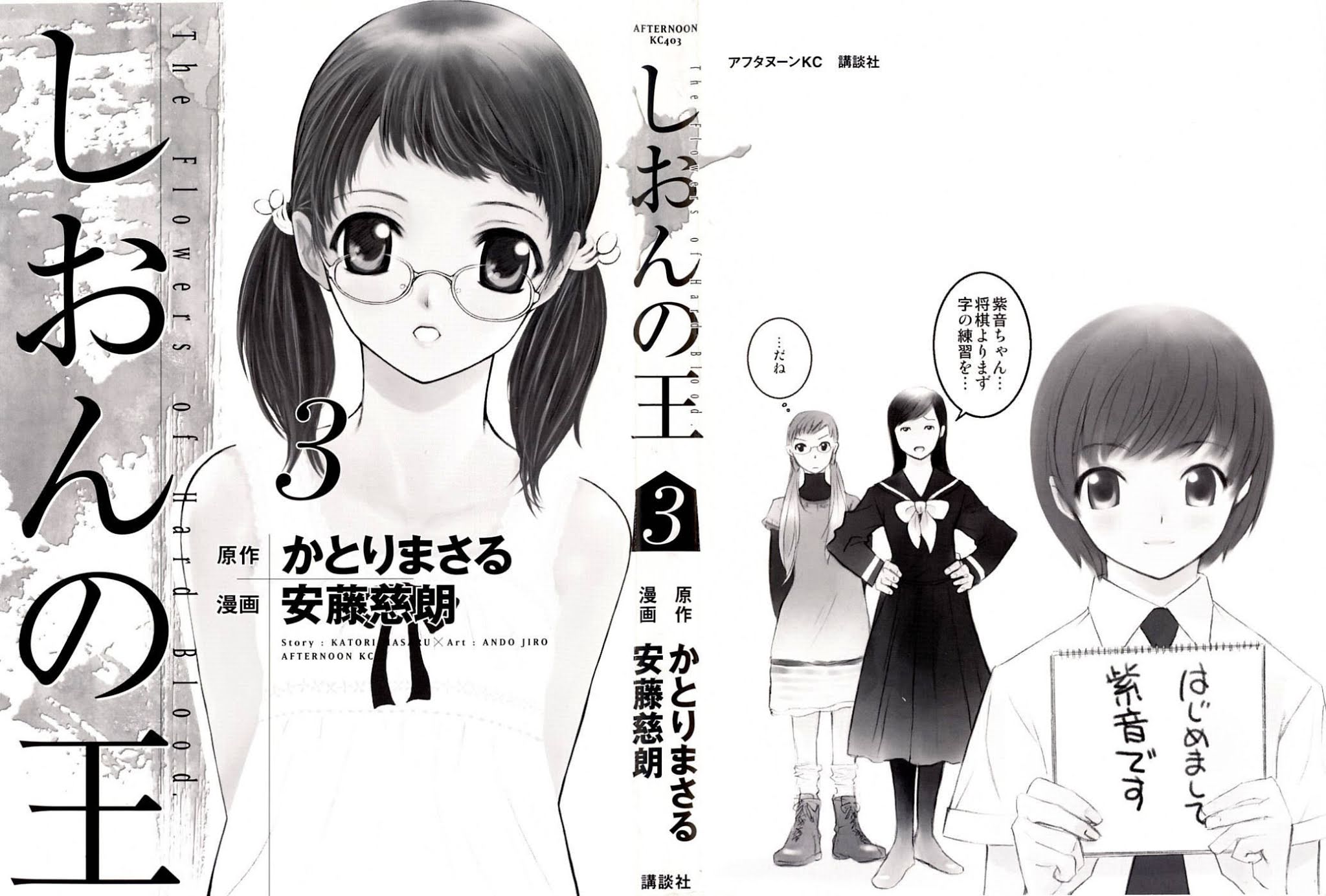 Shion no Ou Chapter 13 page 6 - Chapter 13: New Game