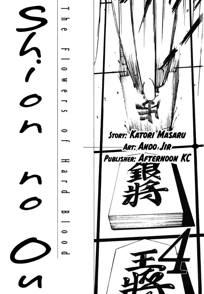 Shion no Ou Chapter 19 page 6 - Chapter 19: Master and Disciple