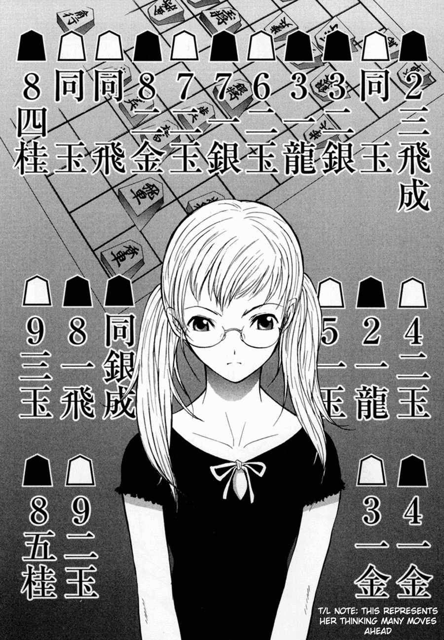 Shion no Ou Chapter 2 page 10 - Chapter 2: Self Denial
