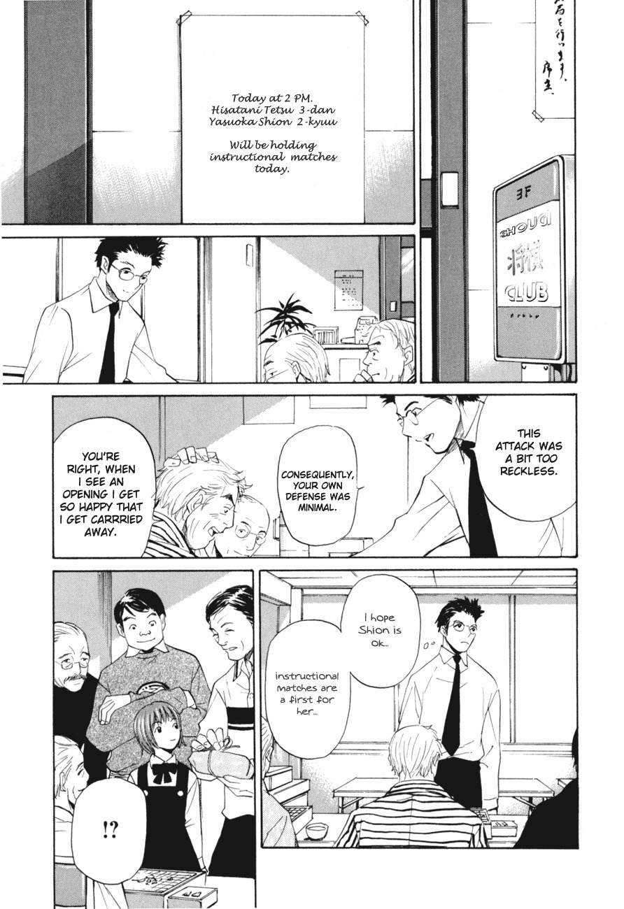 Shion no Ou Chapter 2 page 17 - Chapter 2: Self Denial