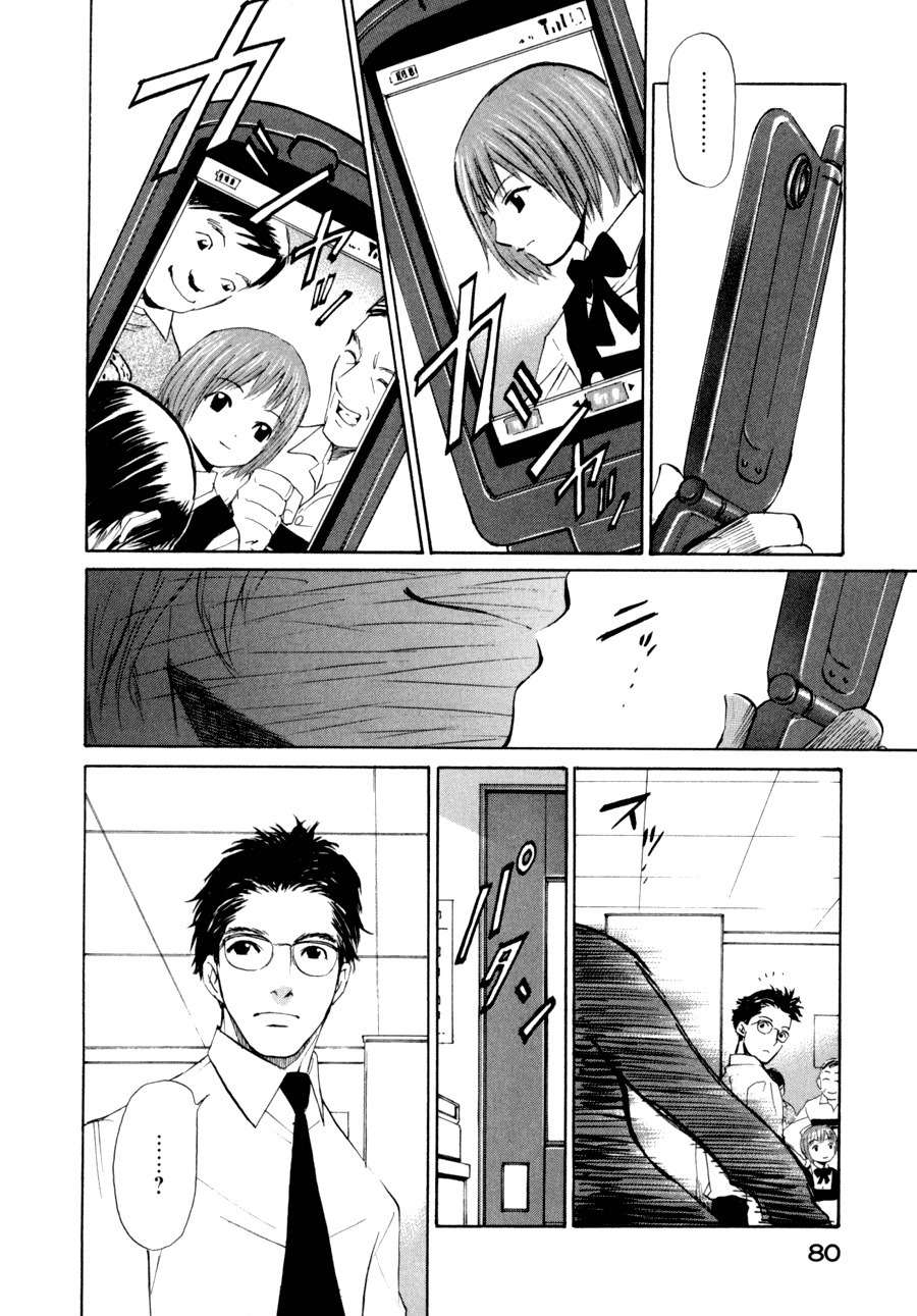 Shion no Ou Chapter 2 page 24 - Chapter 2: Self Denial