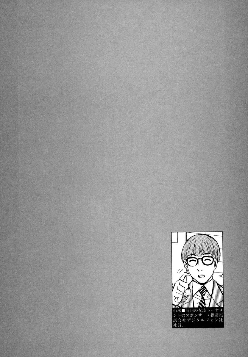 Shion no Ou Chapter 21 page 34 - Chapter 21: Smile