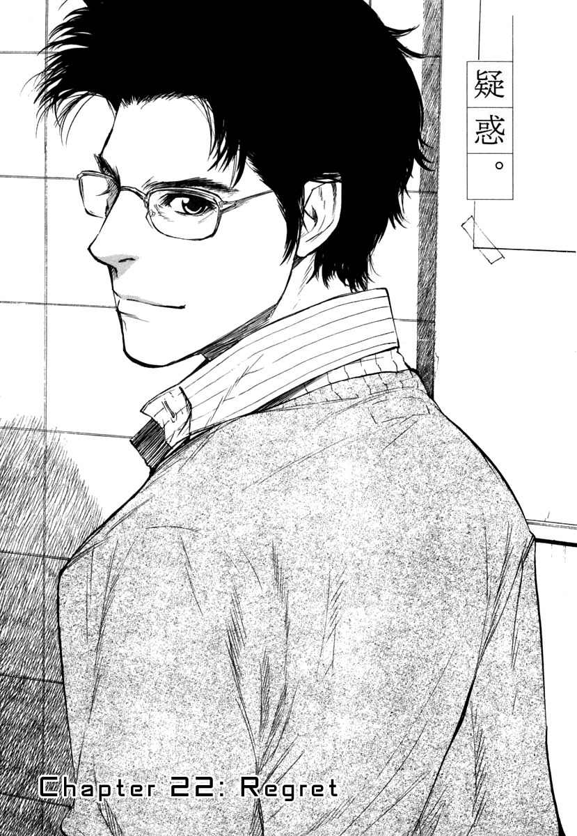 Shion no Ou Chapter 22 page 1 - Chapter 22: Regret
