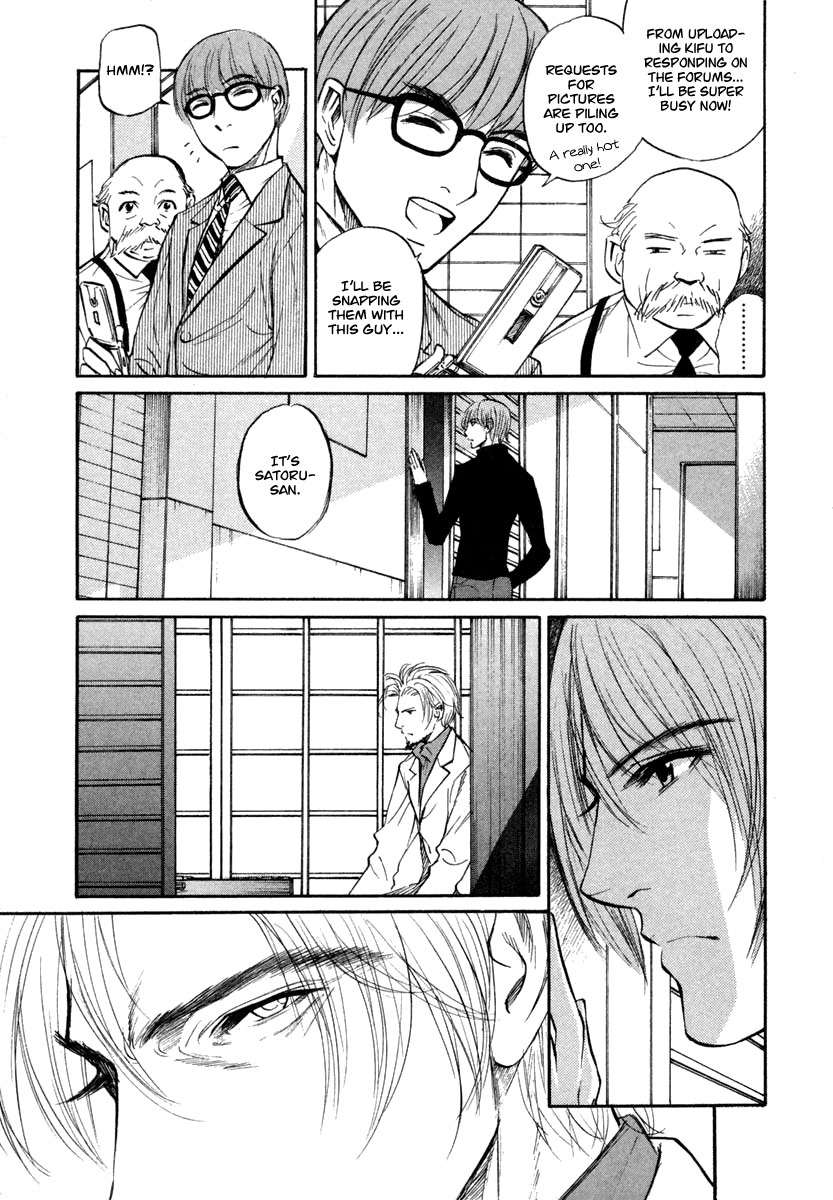 Shion no Ou Chapter 24 page 9 - Chapter 24: Thoughts From a Fox's Heart
