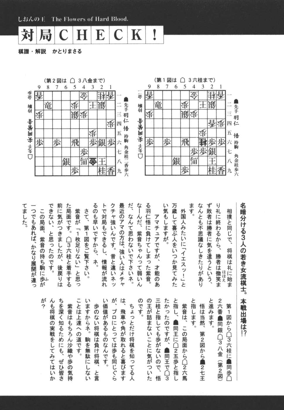 Shion no Ou Chapter 26 page 35 - Chapter 26: Duel of the Mind