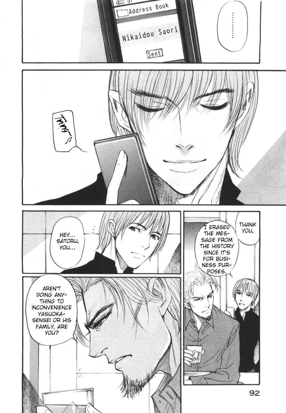 Shion no Ou Chapter 27 page 18 - Chapter 27: Two Sides of the Same Coin