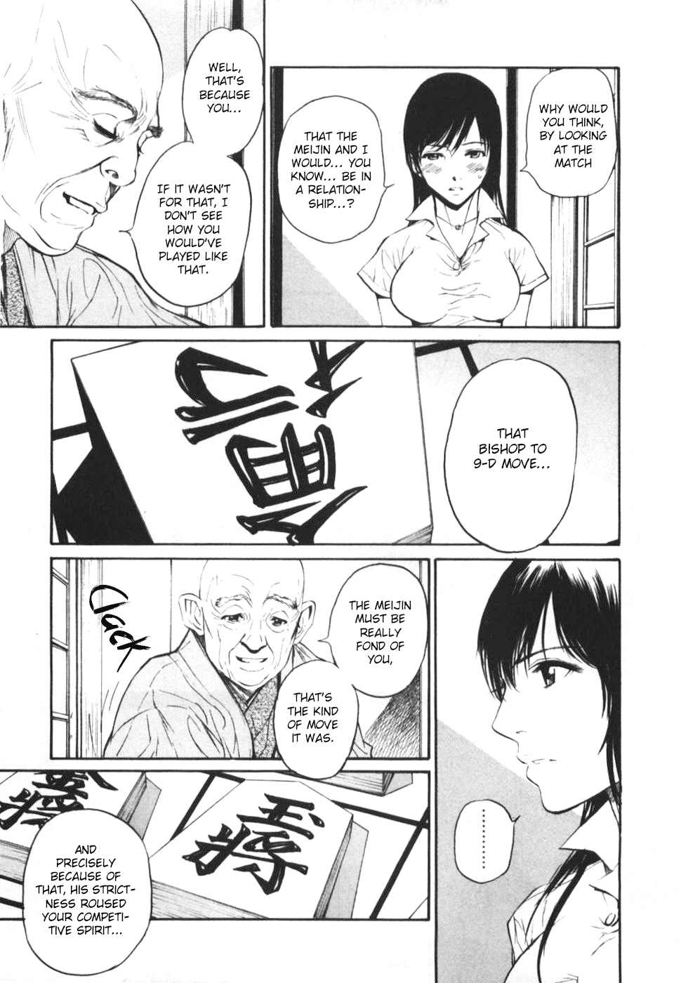 Shion no Ou Chapter 27 page 5 - Chapter 27: Two Sides of the Same Coin