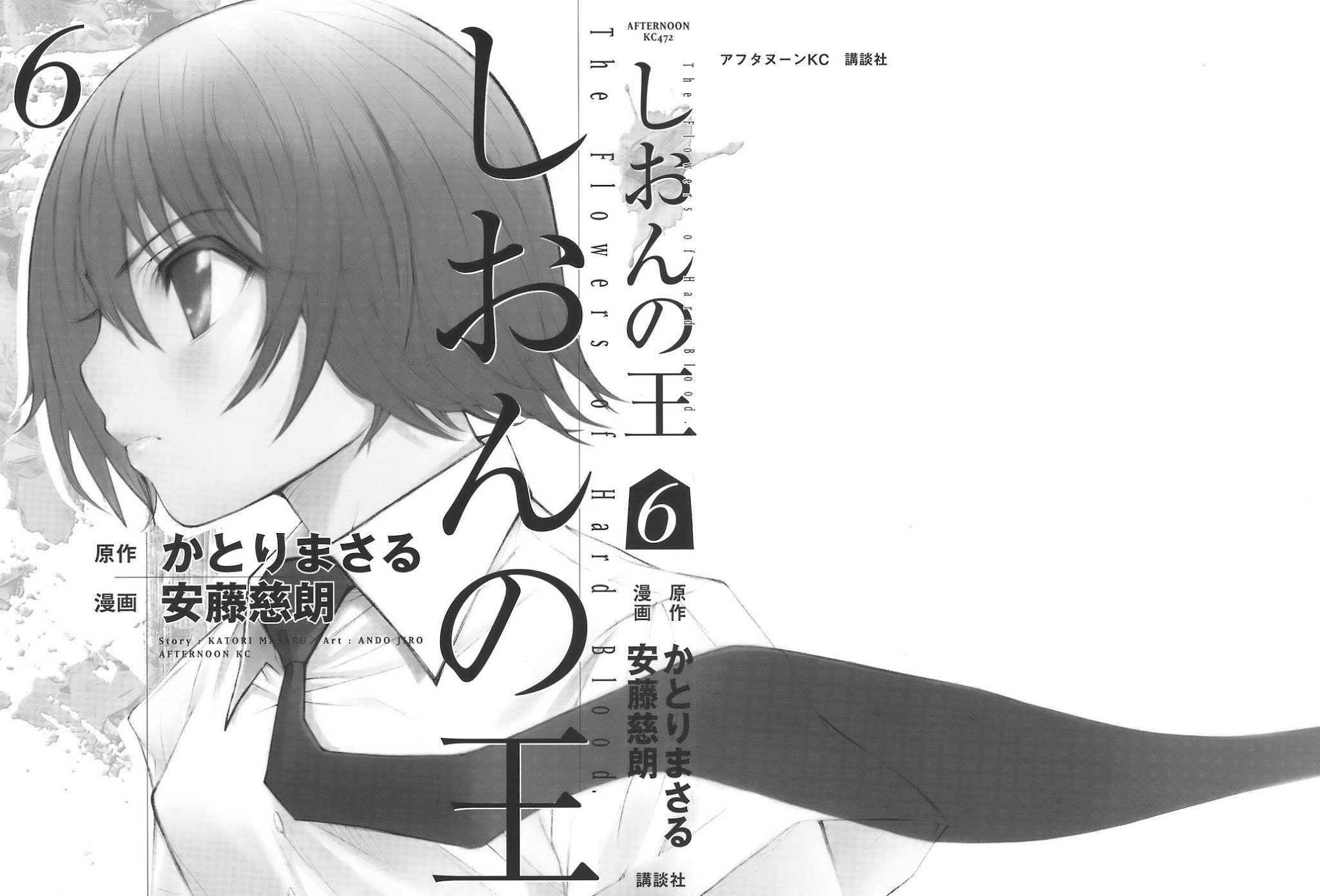 Shion no Ou Chapter 31 page 3 - Chapter 31: The Way the Wind Blows