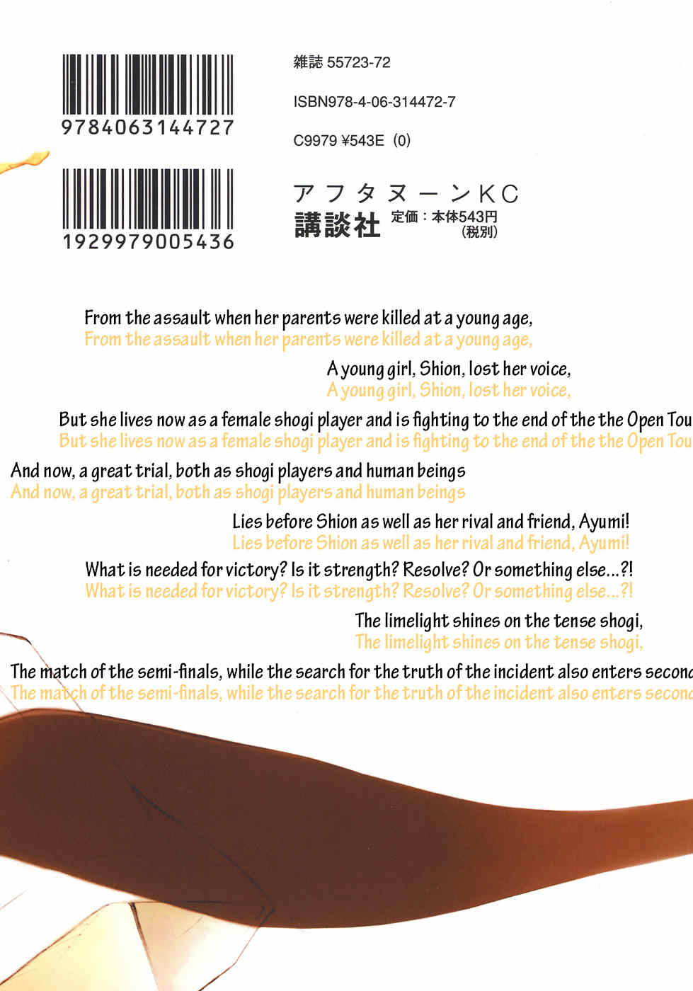 Shion no Ou Chapter 31 page 7 - Chapter 31: The Way the Wind Blows