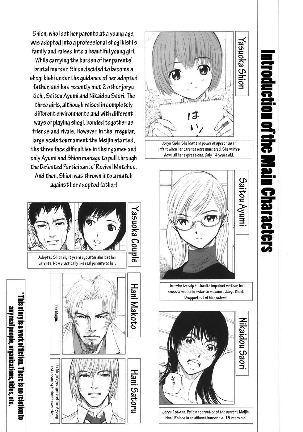 Shion no Ou Chapter 31 page 9 - Chapter 31: The Way the Wind Blows