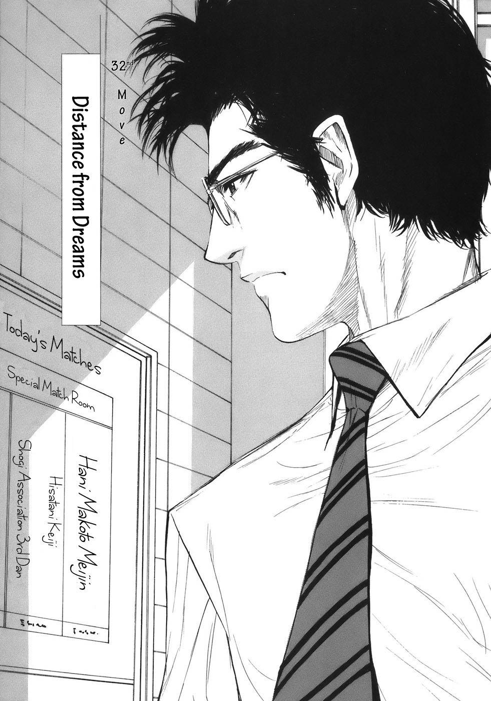 Shion no Ou Chapter 32 page 1 - Chapter 32: Distance from Dreams