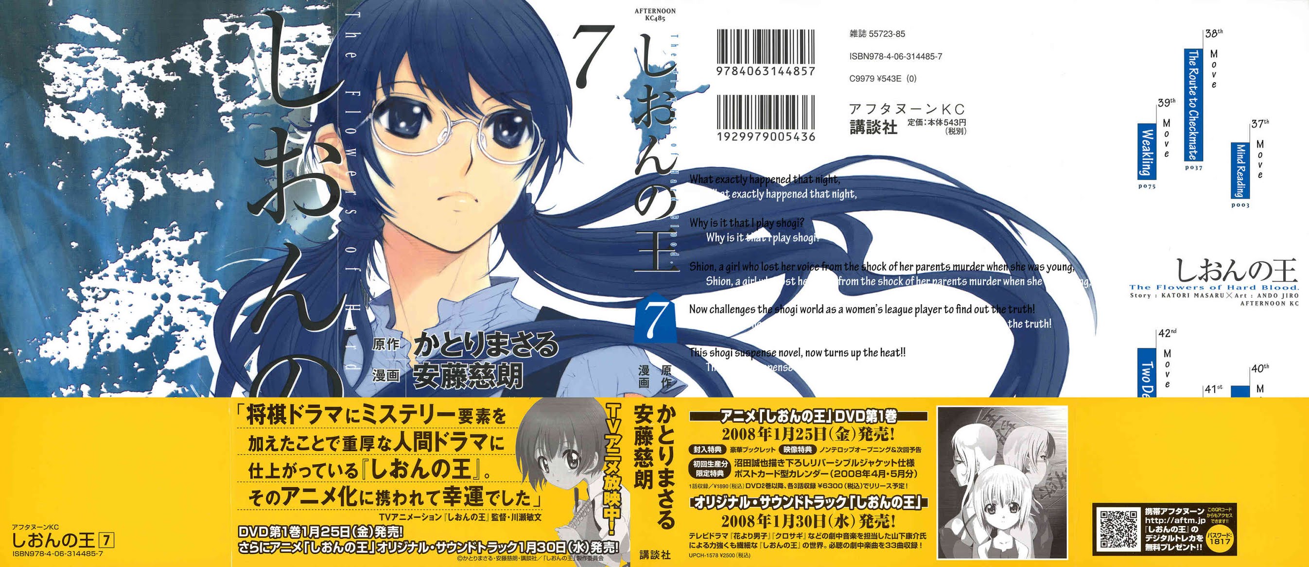 Shion no Ou Chapter 37 page 2 - Chapter 37: Mind Reading