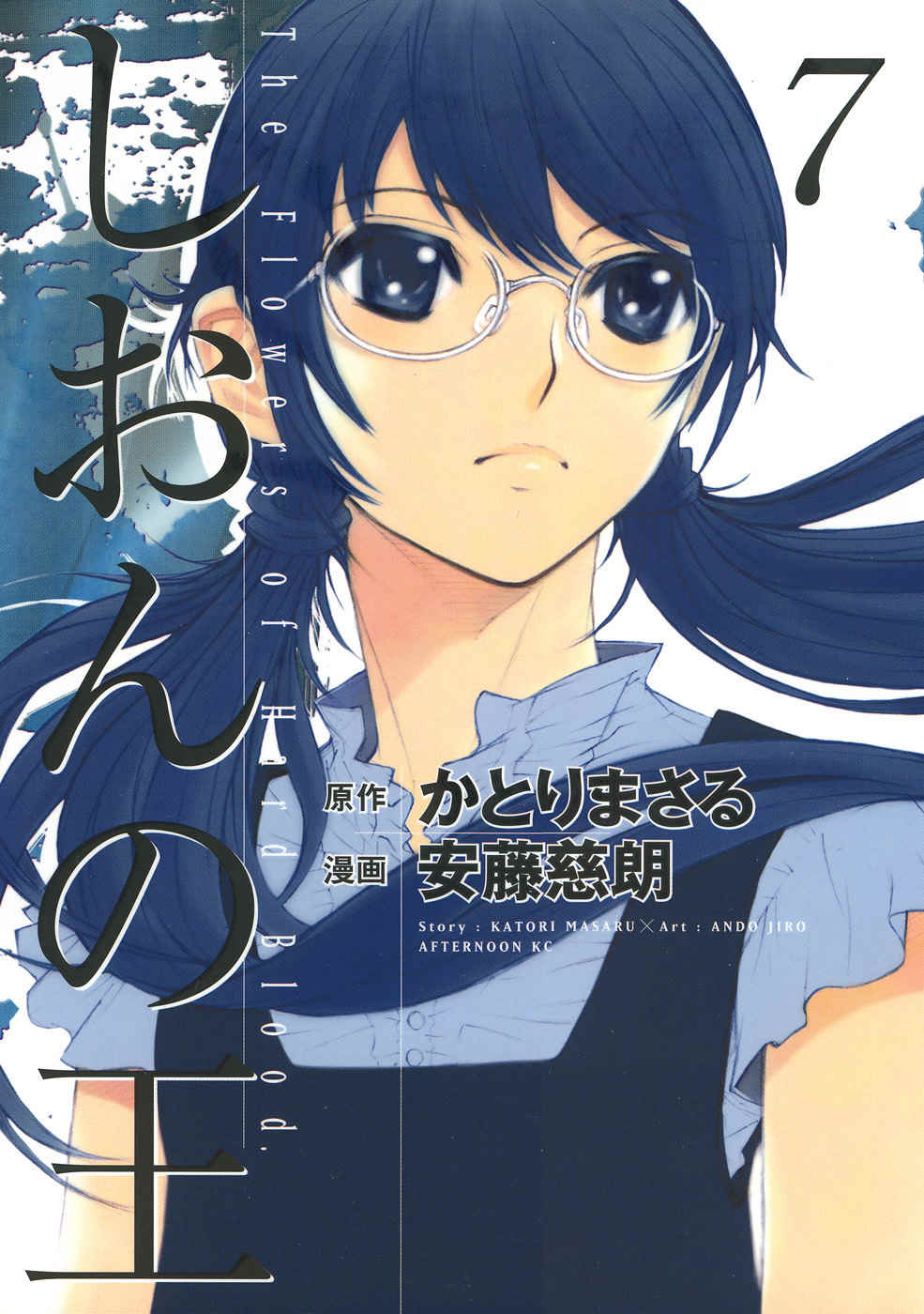 Shion no Ou Chapter 37 page 4 - Chapter 37: Mind Reading