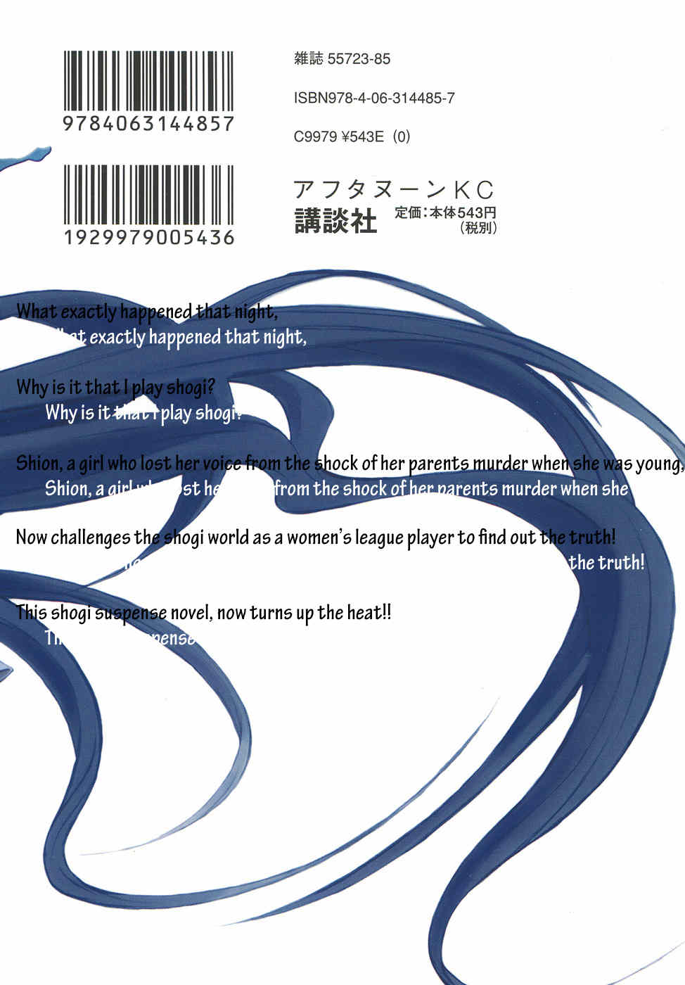Shion no Ou Chapter 37 page 7 - Chapter 37: Mind Reading
