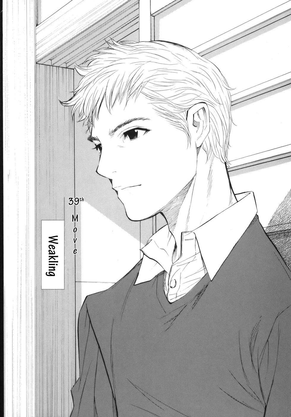 Shion no Ou Chapter 39 page 1 - Chapter 39: Weakling