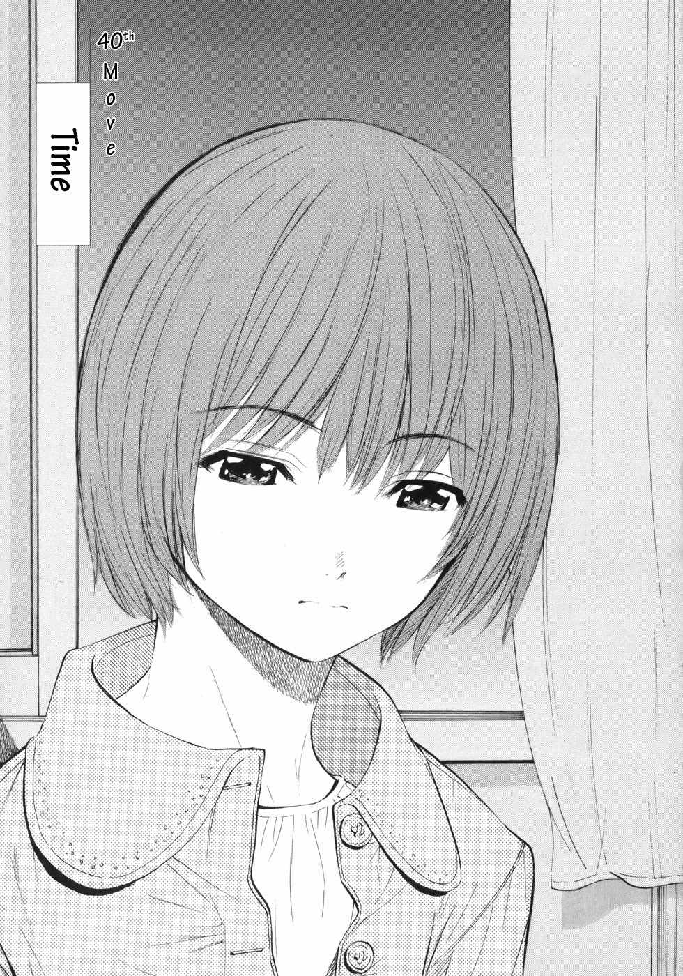 Shion no Ou Chapter 40 page 1 - Chapter 40: Time