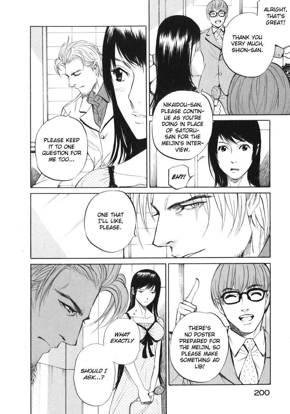 Shion no Ou Chapter 42 page 20 - Chapter 42: Two Demons