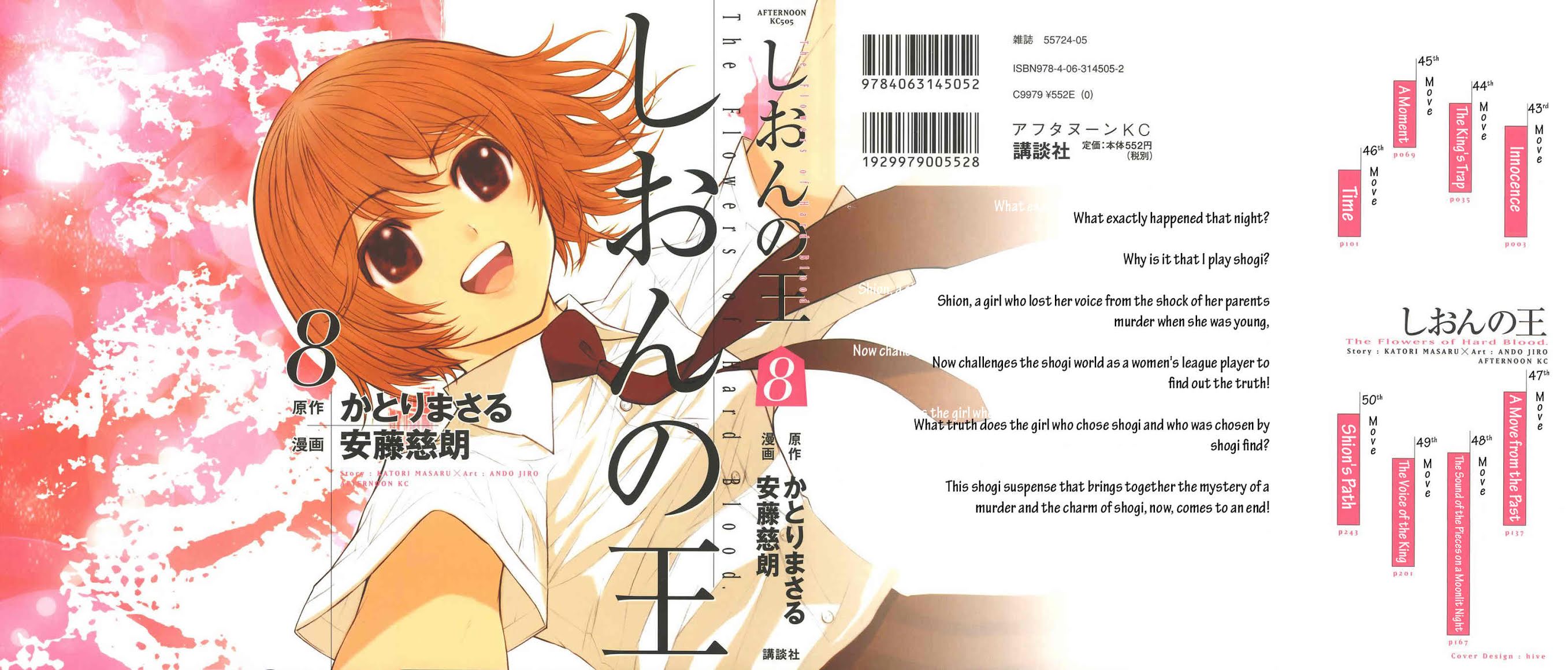Shion no Ou Chapter 43 page 1 - Chapter 43: Innocence