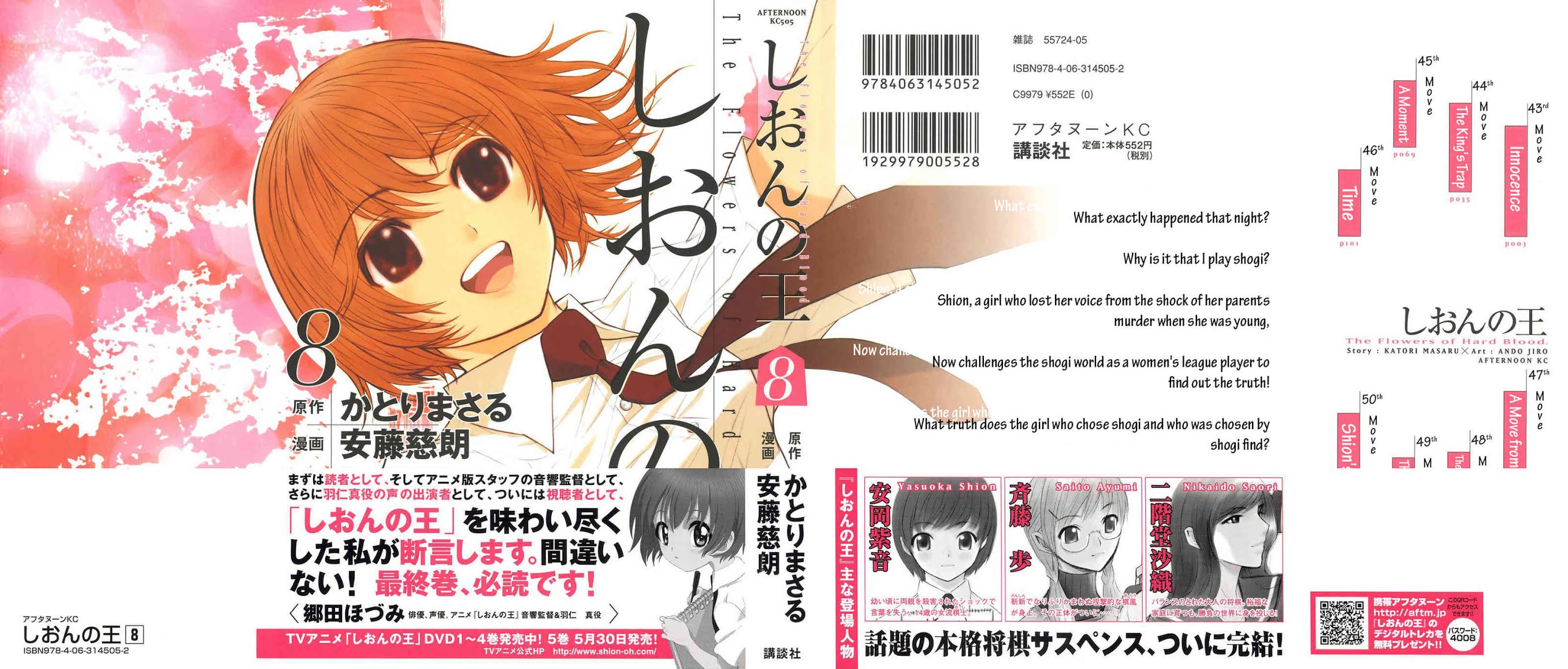 Shion no Ou Chapter 43 page 2 - Chapter 43: Innocence