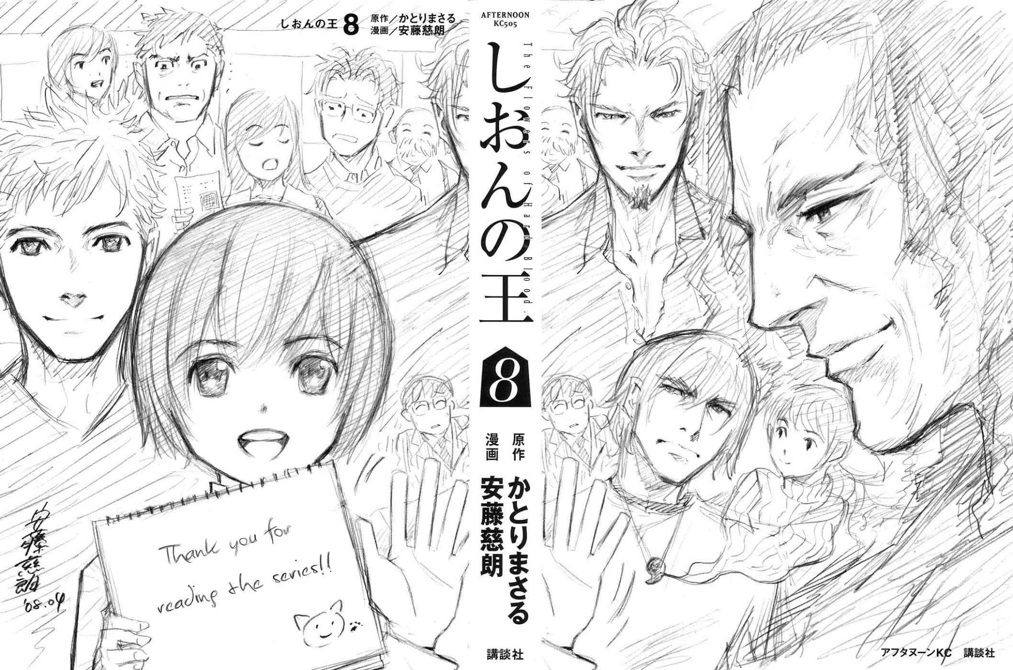 Shion no Ou Chapter 43 page 3 - Chapter 43: Innocence