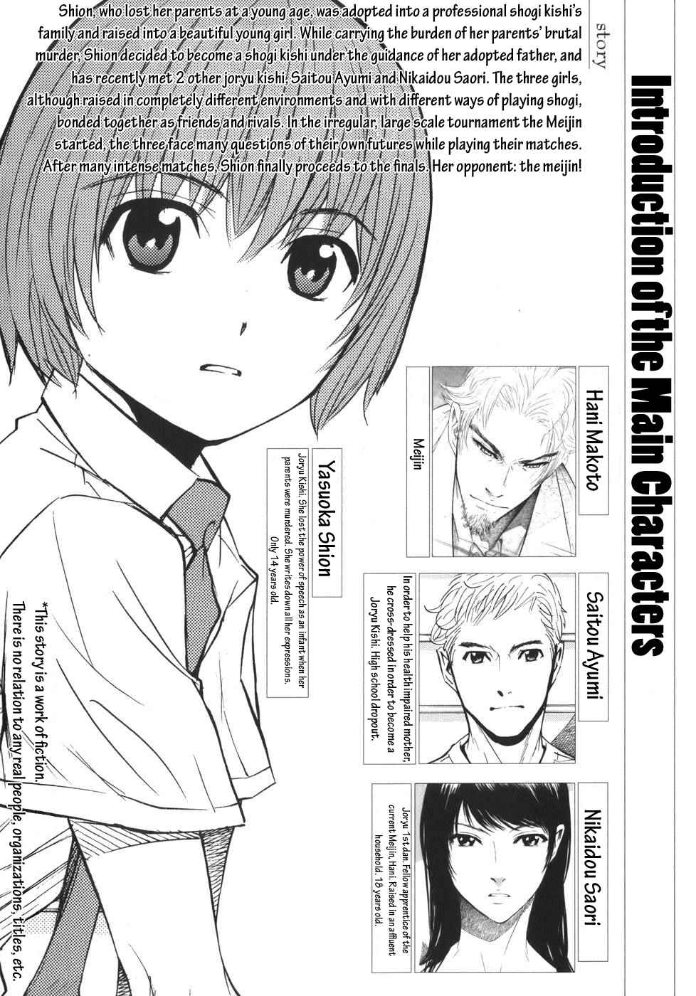 Shion no Ou Chapter 43 page 9 - Chapter 43: Innocence
