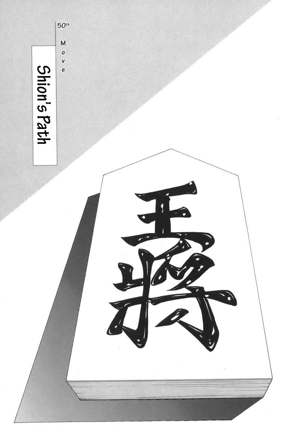 Shion no Ou Chapter 50 page 1 - Chapter 50: Shion's Path
