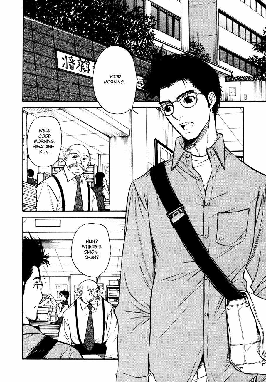Shion no Ou Chapter 7 page 6 - Chapter 7: Sound of the Pieces