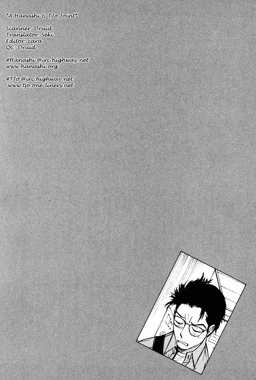 Shion no Ou Chapter 8 page 1 - Chapter 8: Ogre's Move