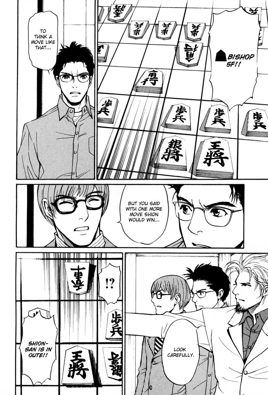 Shion no Ou Chapter 9 page 26 - Chapter 9: The King's Tears