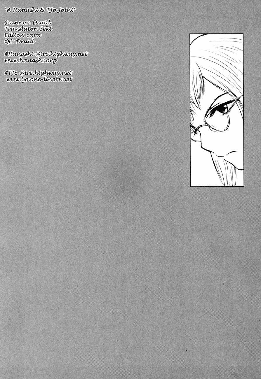 Shion no Ou Chapter 9 page 42 - Chapter 9: The King's Tears