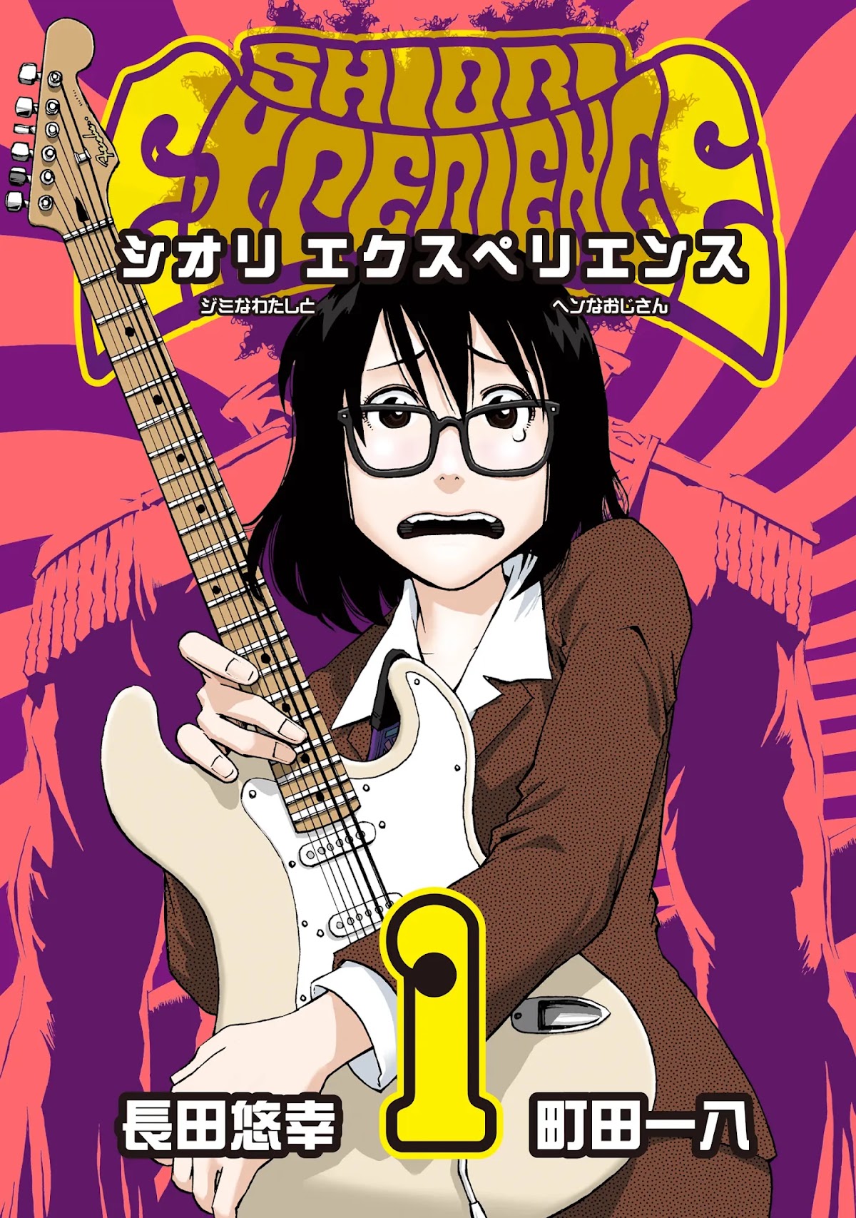 Shiori Experience - Jimi na Watashi to Hen na Oji-san Chapter 1 page 1 - Chapter 1: JACK IN