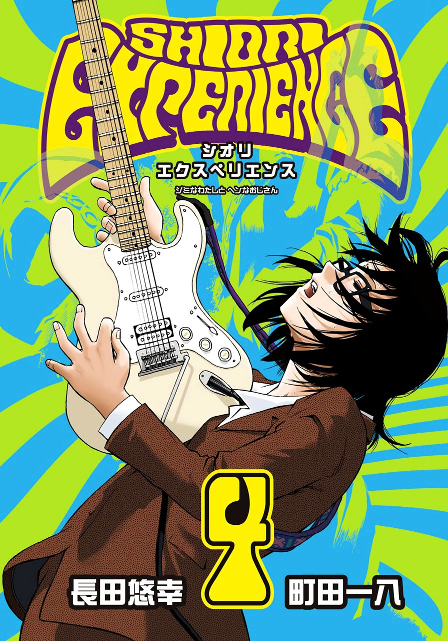Shiori Experience - Jimi na Watashi to Hen na Oji-san Chapter 14 page 1 - Chapter 14 : 27