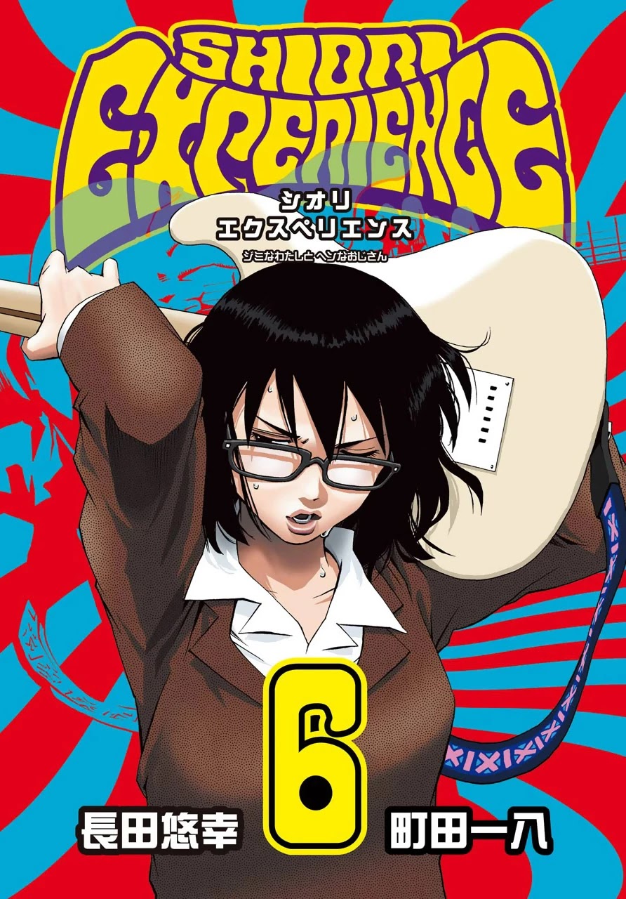 Shiori Experience - Jimi na Watashi to Hen na Oji-san Chapter 24 page 1 - Chapter 24: Reunion