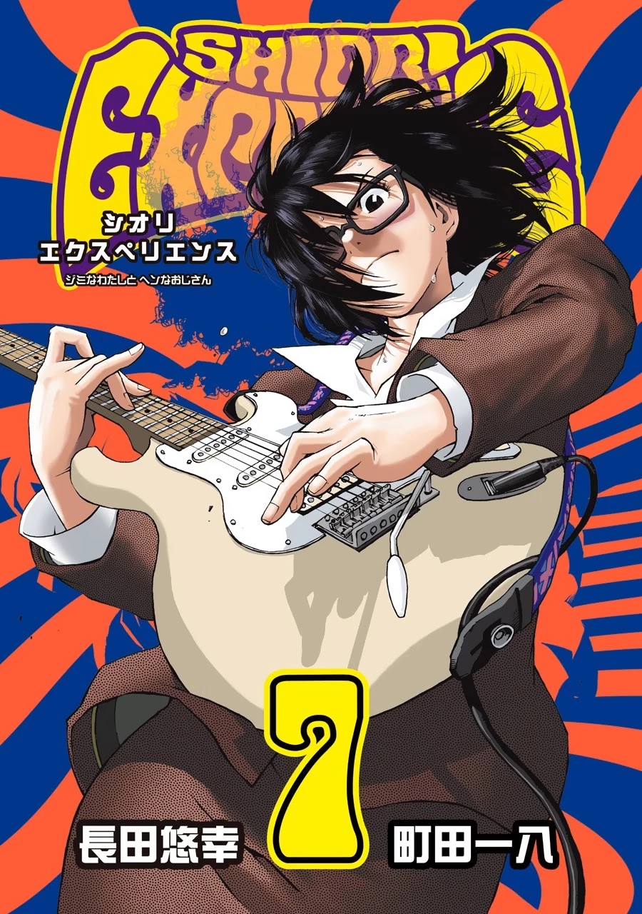 Shiori Experience - Jimi na Watashi to Hen na Oji-san Chapter 29 page 1 - Chapter 29: New Song